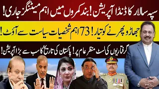 73 Big Names Out From Politics! | Army Chief Grand Operation In Pakistan History! | Rana Azeem Vlog