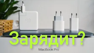 Подходит ли зарядка от Iphone к Macbook  | Как продлить жизнь аккумулятору