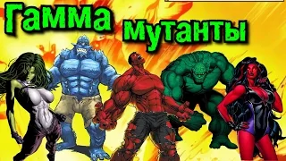 Виды Халков | Red Hulk, She-Hulk, Abomination and others