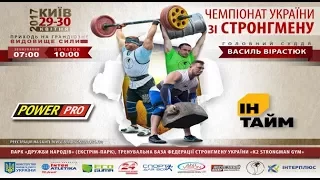 Чемпіонат України зі Стронгмену 2017, вагова категорія понад 110 кг