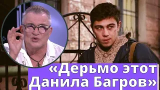 «Дерьмо этот Данила Багров, а не герой времени»: Дибров резко высказался о культовом фильме «Брат»