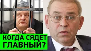 ПЕРВЫЙ ПОШЕЛ! Суд АРЕСТОВАЛ соратника Порошенко