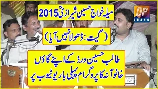 Mela Khawaj Hussain Sherazi 2015 | Dhola Nhi Aya | Talib Hussain Dard and Imran Talib