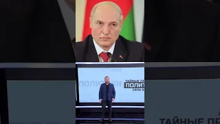 Лукашенко сбрил усы! #лукашенко #беларусь #shorts