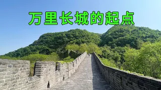 Have you seen the starting point of the Great Wall of China? , only 5 meters apart from North Korea