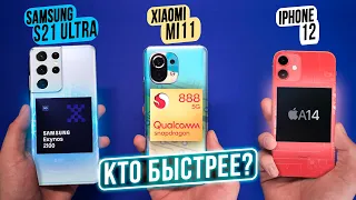 ЭТО ФИАСКО! Snapdragon 888 vs Exynos 2100 vs Apple A14