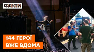 🇺🇦Поранені, з каліцтвами, але НАРЕШТІ ВДОМА. Історія повернення з полону 144 воїнів АЗОВСТАЛІ