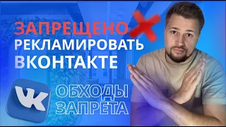 Как пройти модерацию вк. Обход модерации вконтакте.