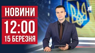 НОВИНИ 12:00. Терор Нікопольщини не вщухає. Масштабна пожежа у Дніпрі. СБУ затримали зрадника