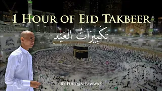 Eid Takbeer - Makkah, Medina Style (1 Hour)