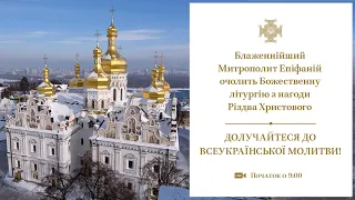 Божественна літургія з нагоди Різдва Христового