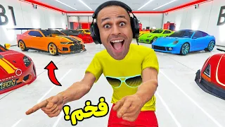 قراند 5 جاتا : شريت اكبر كراج سيارات في العالم | GTA V !! 🚗🔥