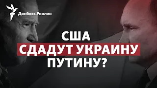 Выборы в Конгресс: республиканцы требуют урезать помощь Украине | Радио Донбасс.Реалии