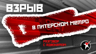 Вагон №8147: террорист, которого не было