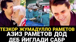 НОХУШ ХАБАР ЖУМАДУЛЛО РАМЕТОВ САИДА РАМЕТОВАГА САБР ТИЛАЙМИЗ