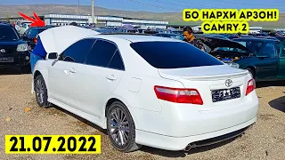 Мошинбозори Душанбе!! Нархи Kia K9,Camry 2,Lexus GS300,Hyundai Avante,Honda CR-V