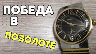 Обзор часов Победа СССР.