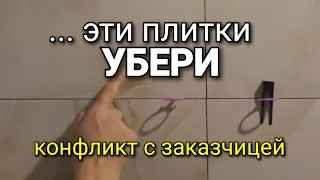 ... так не пойдёт, СНИМАЙТЕ 4 плитки, горизонта нет, разве вы не видите? Ремонт квартир.