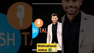 EXCISE INSPECTOR 📚 Aditya ranjan sir motivational status 📚📑 video #Ranjan sir 📝motivational speech