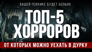 ТОП-5 ЛУЧШИХ ХОРРОР-ИГР НА ПК, ОТ КОТОРЫХ ЛЕДЕНЕЕТ КРОВЬ