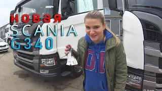 Дальнобойщица Катя в автосалоне Scania. Новая скания 2019 года, тест-драйв