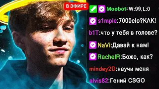 M0NESY АПНУЛ 7000ELO! Что в голове у сильнейшего игрока faceit?