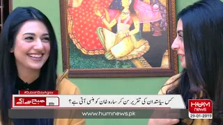 Watch special interview of Actress Sara Khan in Program Subah Say Agay