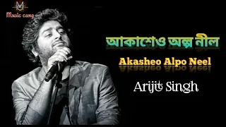 আকাশেও অল্প নীল-Akasheo alpo neel | Lyrics | Arijit Singh | Kabir | Dev, Rukmini | music cang