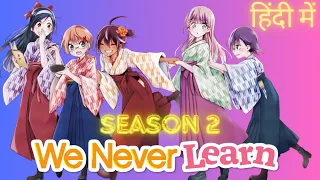 We Never Learn Season 2 Episode 1 In Hindi