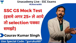 SSC GS Mock Test (इसमे अगर 25+ ले आये तो selection पक्का समझो) | SSC CGL 2020 | Gaurav Kumar Singh