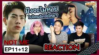 Reaction NOT ME EP11+12 เขาไม่ใช่ผม l ออฟกัน l Mentkorn เม้นท์ก่อนเข้านอน