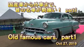 クラシックカーフェスティバル　オーナー車走行　パート１。Classic car festival part1.