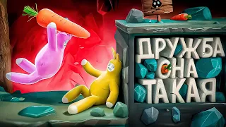 🥕Дружба Она Такая ( Super Bunny Man )