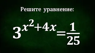 Решите уравнение ➜ 3^(x^2+4x)=1/25 ➜ ДВИ МГУ ➜ 50 лет назад