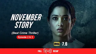 Best Crime Thriller ( Hindi Recap) | November Story E02 & E03 | South Indian Movies