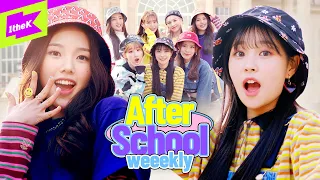 Weeekly(위클리) _ After School | 스페셜클립 | 퍼포먼스 | Special Clip | Performance | 이수진 먼데이 지한 신지윤 박소은 조아 이재희