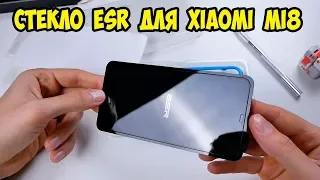 ESR лучшее защитное стекло для Xiaomi Mi 8