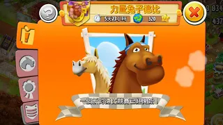 HAY DAY 卡通農場 Level 198 #25【本周活動：力量兔子德比】