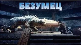 ПРОБУЖДЕННЫЙ БЕЗУМЕЦ" боевик, Фантастика фильмы 2019