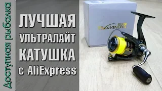 ЛУЧШАЯ КАТУШКА ДЛЯ УЛЬТРАЛАЙТ СПИННИНГА с АлиЭкспресс за 40$. Tsurinoya FS 800-1000. Полная разборка