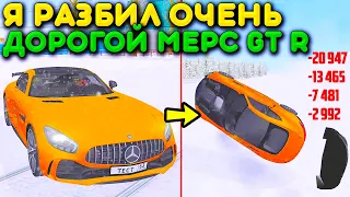 🔥Я РАЗБИЛ В ХЛАМ MERCEDES AMG GT R ЗА 15 МИЛЛИОНОВ! САМАЯ ДОРОГАЯ ТАЧКА В ТОТАЛ МТА ПРОВИНЦИЯ