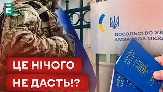 😳 КОНСУЛЬСЬКІ ОБМЕЖЕННЯ НЕ ЗБІЛЬШАТЬ ВІЙСЬКОВИЙ КОНТИНГЕНТ!? ЕФЕКТУ НЕ БУДЕ?