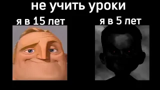 я в 15 лет vs я в 5 лет: | реакции на действие