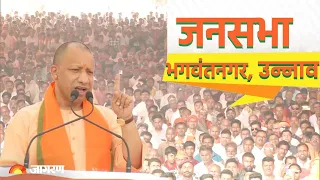 Live: UP CM Yogi Adityanath addresses public meeting in Bhagwant Nagar, Unnao | Lok Sabha Election