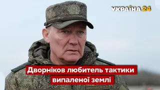 🔴Сирийский мясник обожает зверства: что известно о новом командире войск рф в Украине. Украина 24