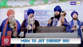 Man Tu Jot Saroop Hai | ਮਨ ਤੂੰ ਜੋਤਿ ਸਰੂਪੁ ਹੈ | Dhadi Jatha | Taresem Singh Moranwali | IsherTV | HD