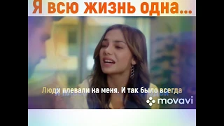 Джерен и Недим💝💘💖 《Поговори со мной 》Ханна