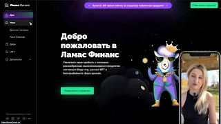 IDO Lamas Finance на Kommunitas Public Sale #lamasfinance