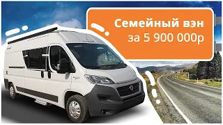 Семейный автодом-минивэн для комфортного автотуризма: Sunlight Cliff 601