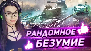 Турнир ONE SHOT CUP 🌺 Стрим Мир Танков